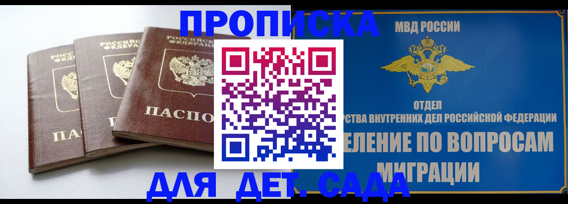 регистрация для школы в Черноголовке