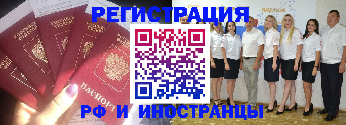 прописка паспорт в Черноголовке