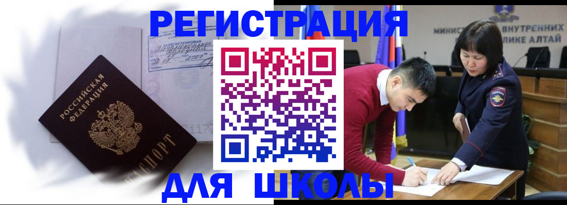 временная регистрация адрес в Черноголовке