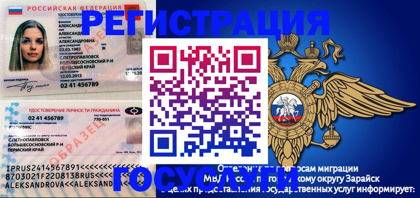прописка в квартире в Черноголовке