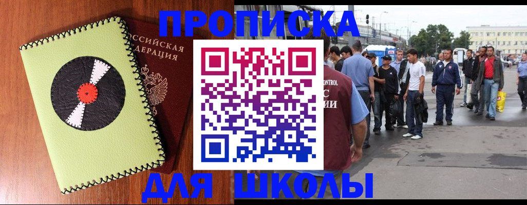 временная регистрация надежно в Черноголовке