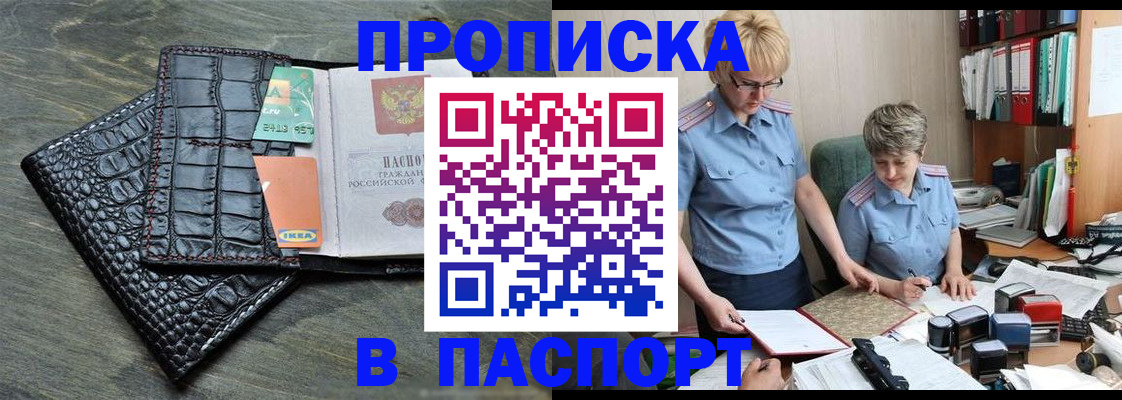 пропишу в квартире в Черноголовке